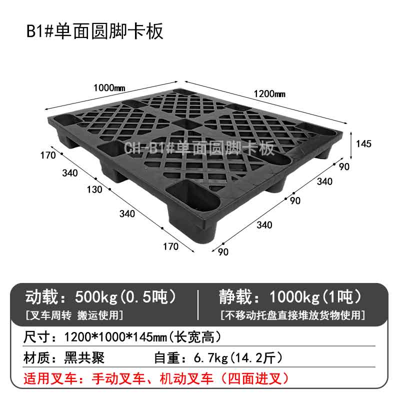 B1#單面圓腳卡板