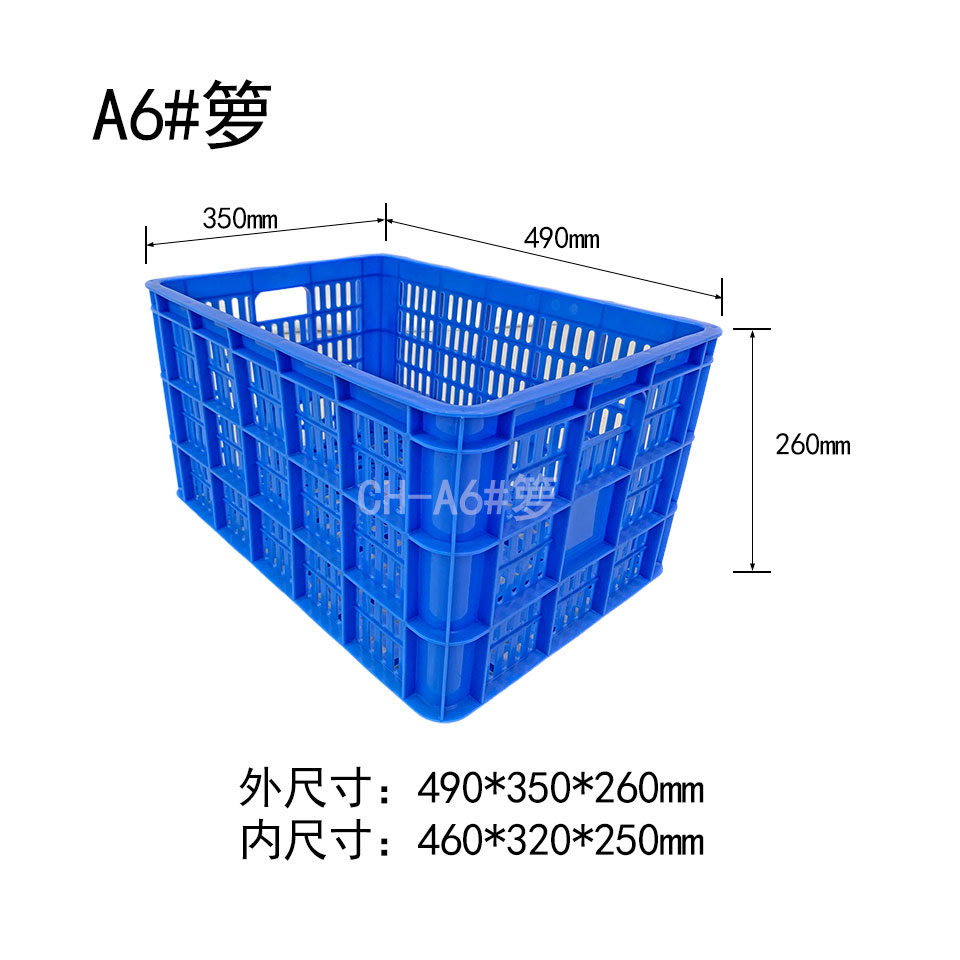 A6#周轉(zhuǎn)籮